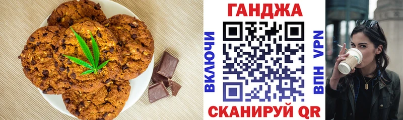 Печенье с ТГК конопля наркотики Карабаново