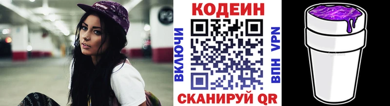 Кодеиновый сироп Lean Purple Drank  MEGA   Карабаново 