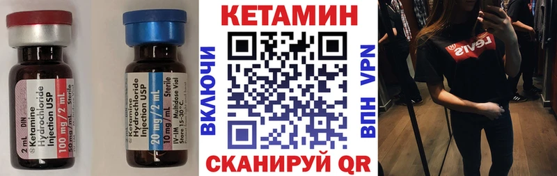 Кетамин VHQ  Карабаново 