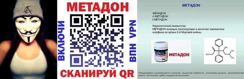 Метадон кристалл  продажа наркотиков  Карабаново 